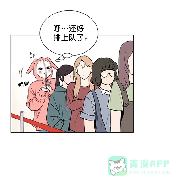 《所以和黑粉结婚了》第33话 第59页