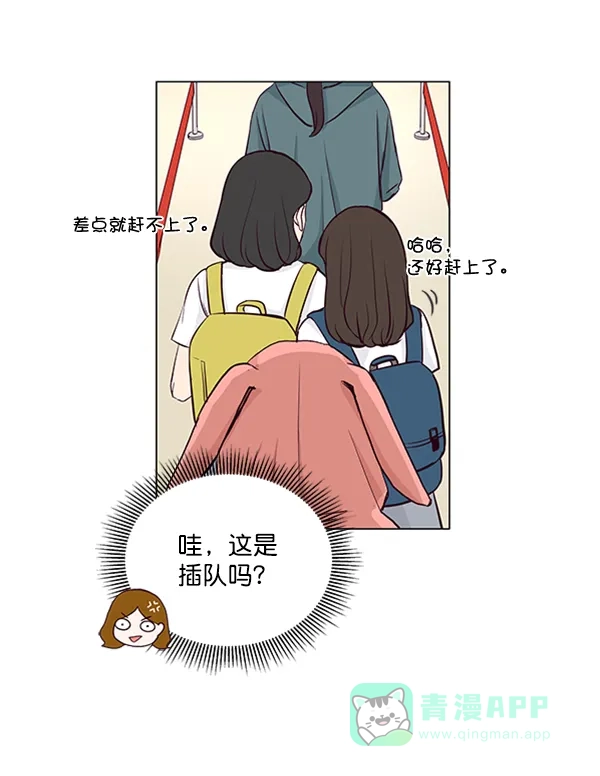 《所以和黑粉结婚了》第33话 第61页