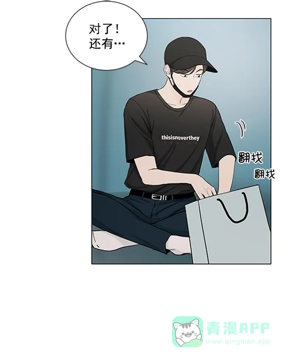 《所以和黑粉结婚了》第33话 第40页