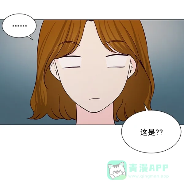 《所以和黑粉结婚了》第33话 第24页