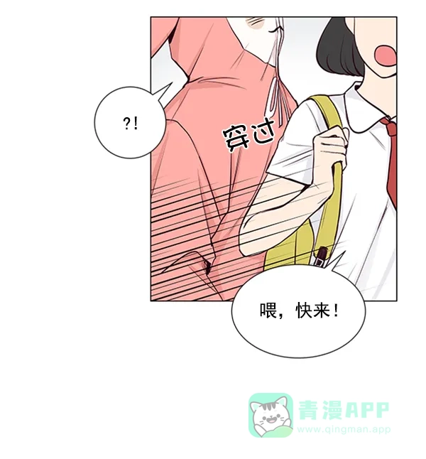 《所以和黑粉结婚了》第33话 第60页