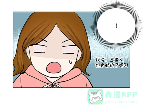 《所以和黑粉结婚了》第33话 第55页