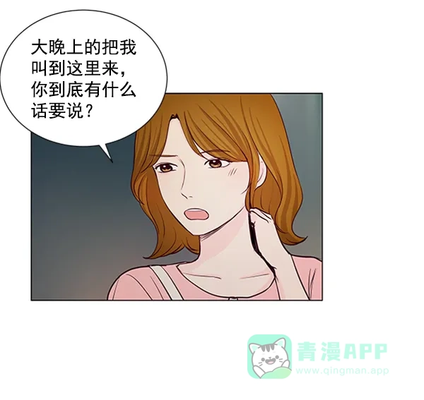 《所以和黑粉结婚了》第33话 第20页