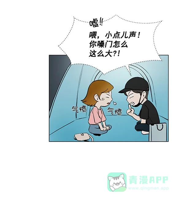《所以和黑粉结婚了》第33话 第26页