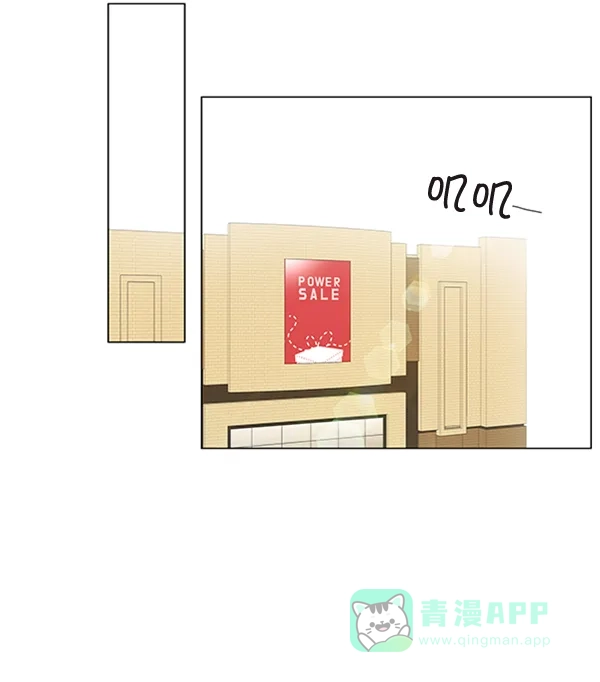 《所以和黑粉结婚了》第33话 第49页