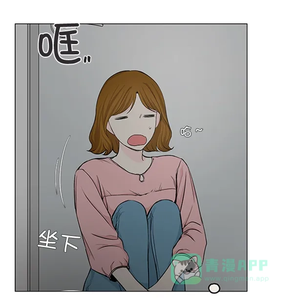 《所以和黑粉结婚了》第33话 第2页