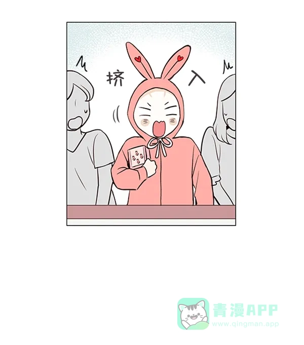 《所以和黑粉结婚了》第33话 第72页