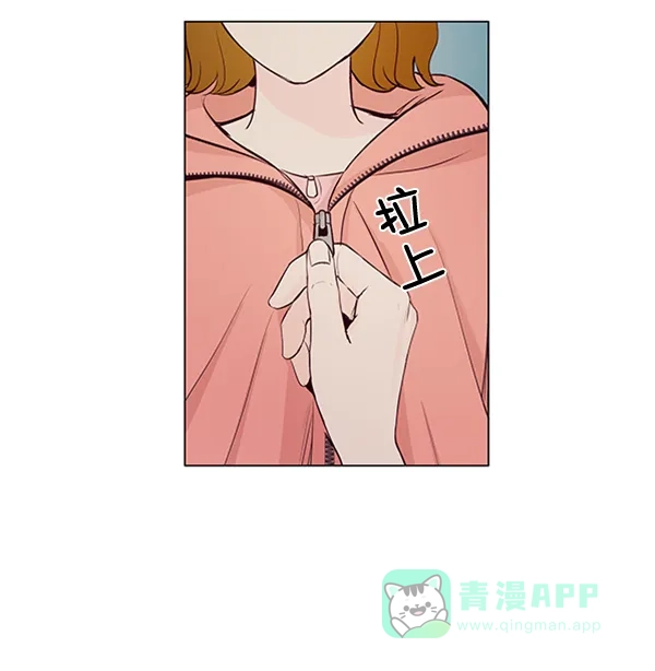 《所以和黑粉结婚了》第33话 第42页