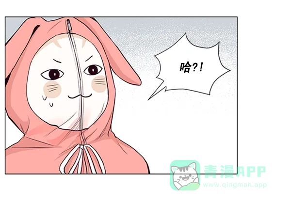 《所以和黑粉结婚了》第33话 第65页