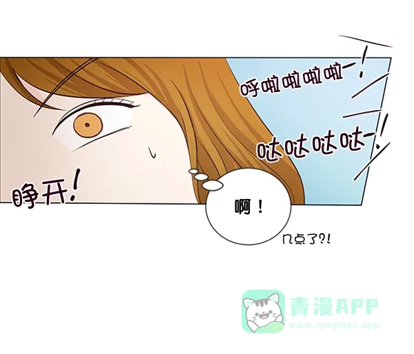 《所以和黑粉结婚了》第33话 第51页