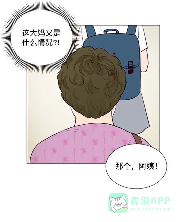 《所以和黑粉结婚了》第33话 第63页