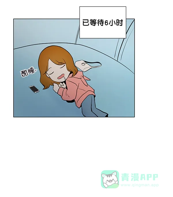 《所以和黑粉结婚了》第33话 第48页