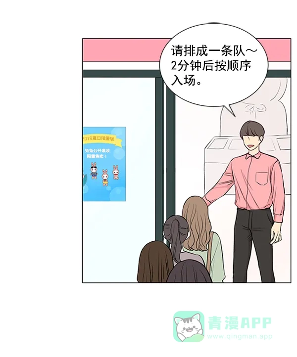 《所以和黑粉结婚了》第33话 第58页