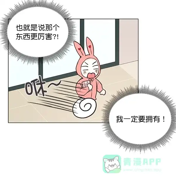 《所以和黑粉结婚了》第33话 第71页