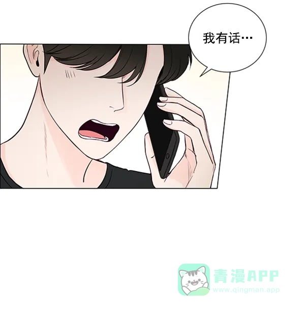 《所以和黑粉结婚了》第33话 第7页