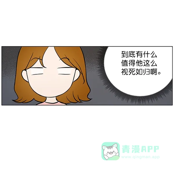 《所以和黑粉结婚了》第33话 第39页