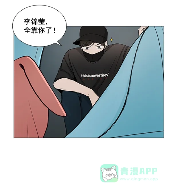 《所以和黑粉结婚了》第33话 第45页