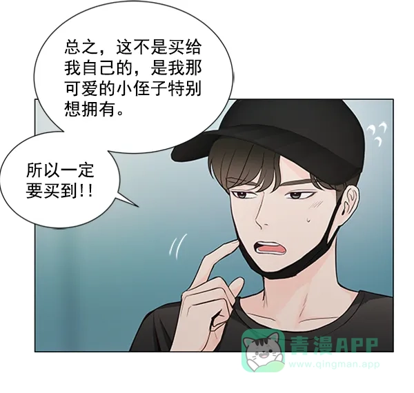 《所以和黑粉结婚了》第33话 第28页