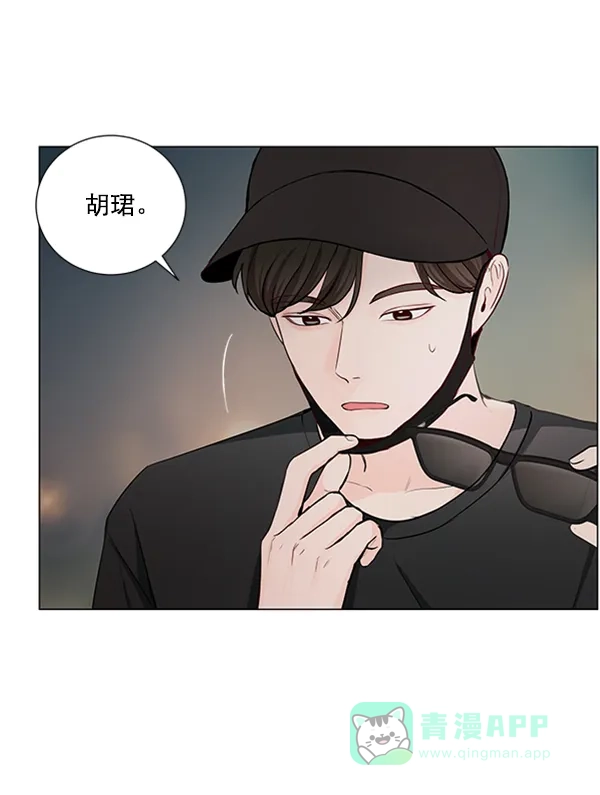 《所以和黑粉结婚了》第33话 第17页