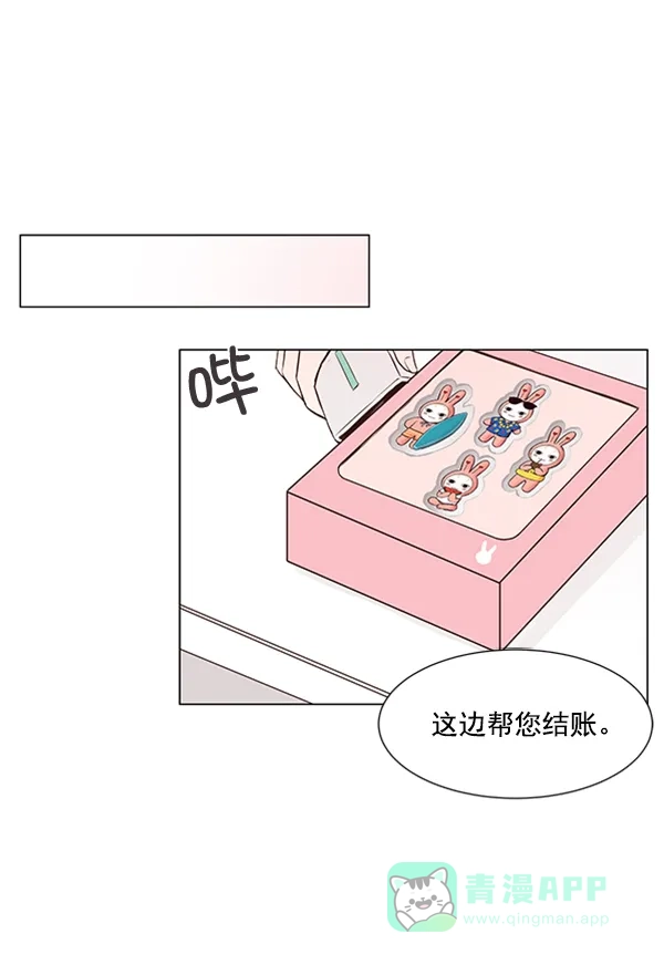 《所以和黑粉结婚了》第33话 第67页