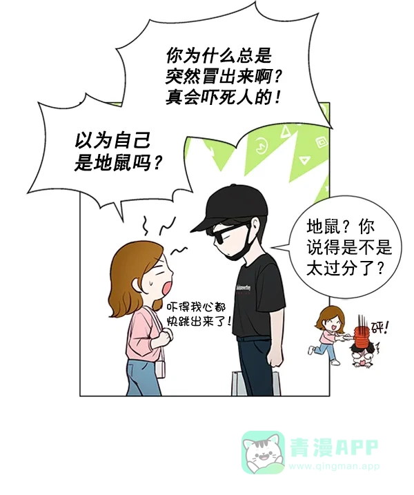 《所以和黑粉结婚了》第33话 第19页