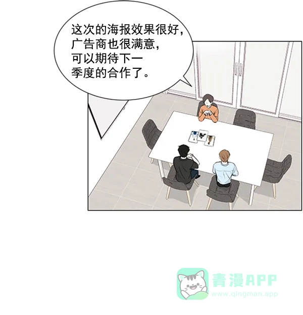 《所以和黑粉结婚了》第34话 第30页