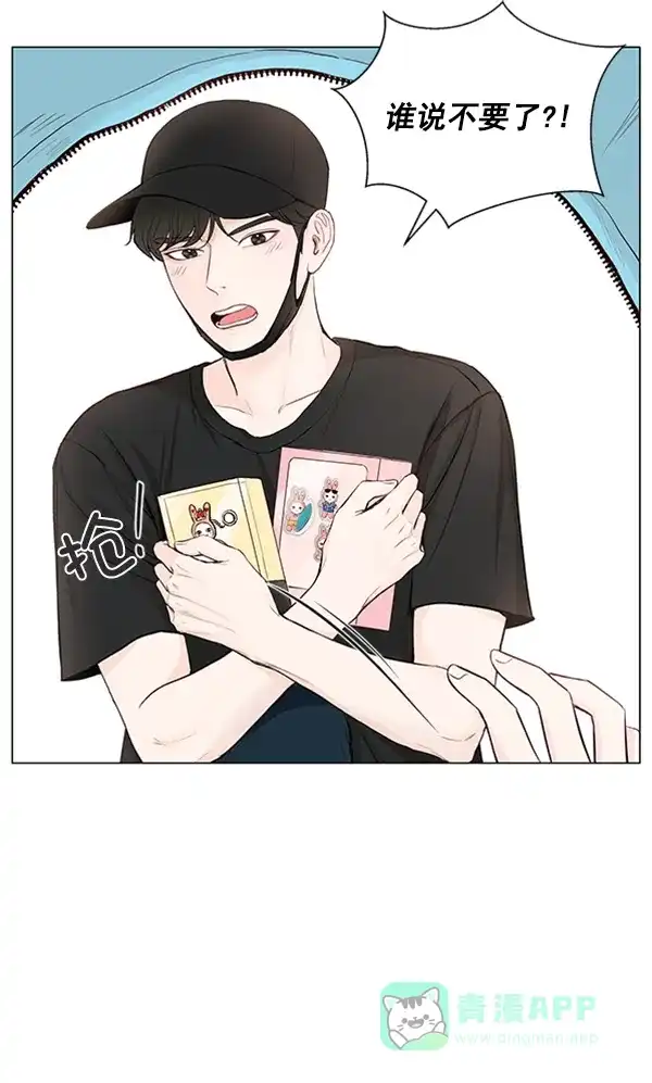 《所以和黑粉结婚了》第34话 第58页