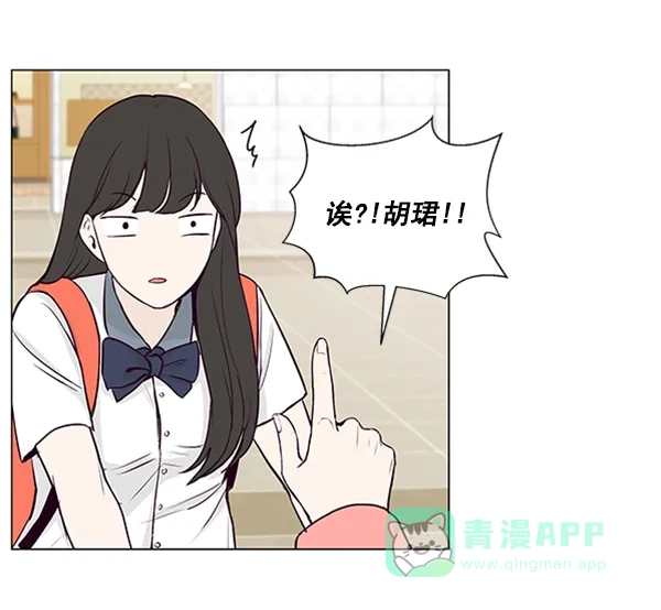 《所以和黑粉结婚了》第34话 第15页