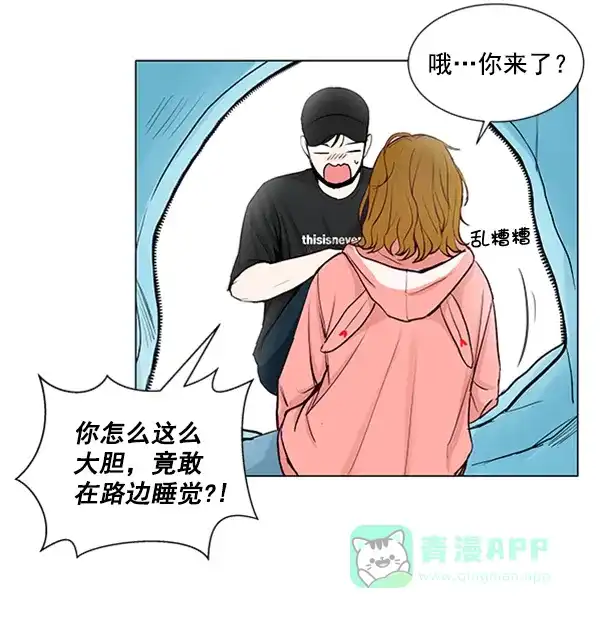 《所以和黑粉结婚了》第34话 第51页