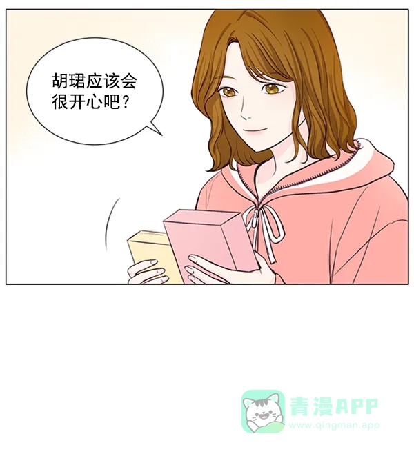 《所以和黑粉结婚了》第34话 第23页
