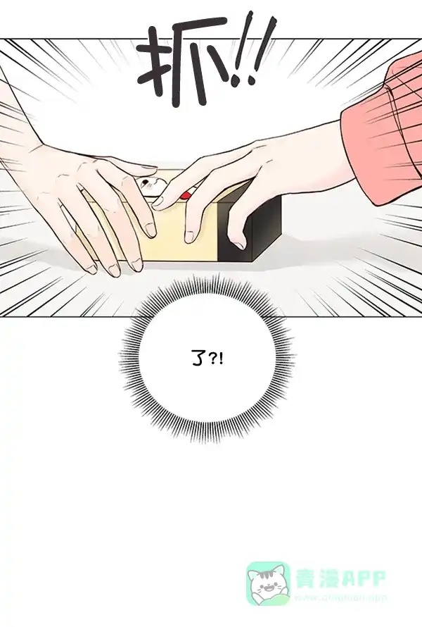 《所以和黑粉结婚了》第34话 第3页