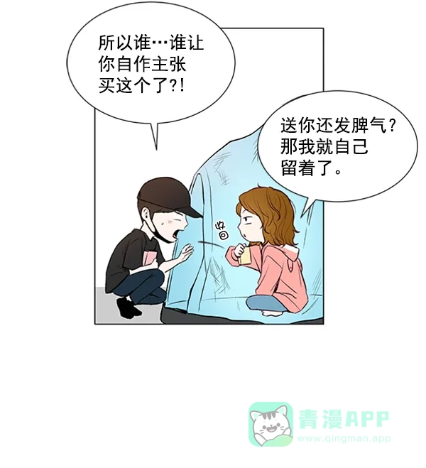 《所以和黑粉结婚了》第34话 第57页