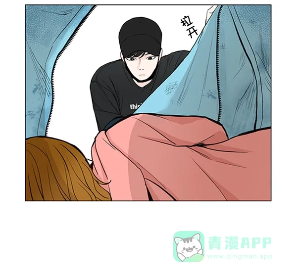 《所以和黑粉结婚了》第34话 第47页