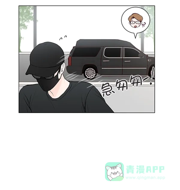 《所以和黑粉结婚了》第34话 第43页
