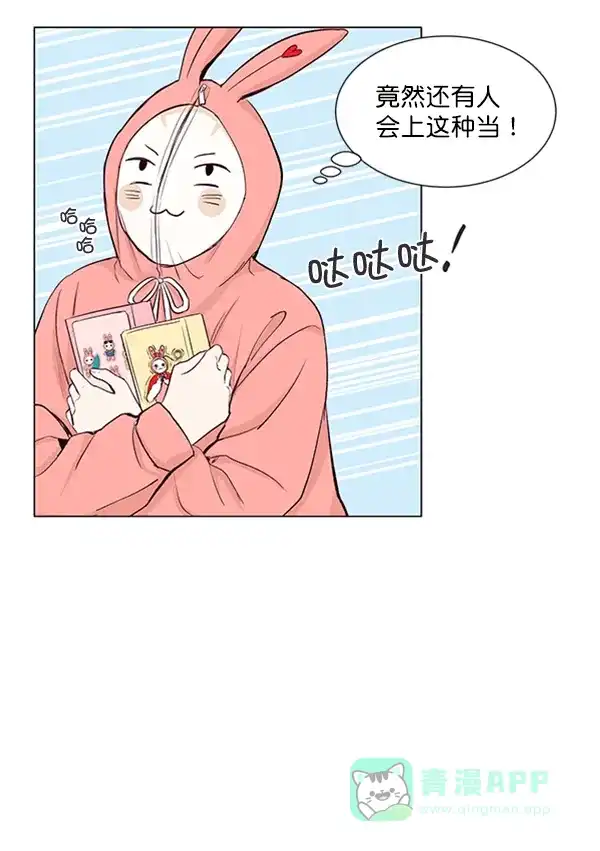《所以和黑粉结婚了》第34话 第20页
