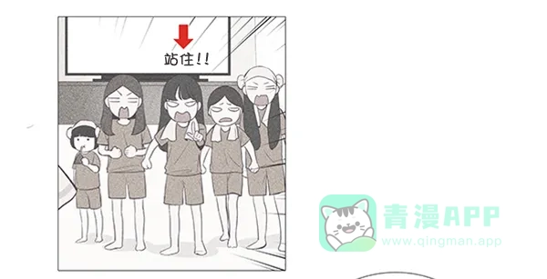《所以和黑粉结婚了》第34话 第7页