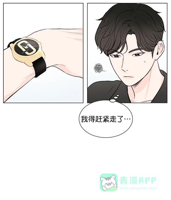 《所以和黑粉结婚了》第34话 第31页