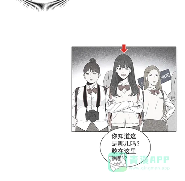 《所以和黑粉结婚了》第34话 第6页