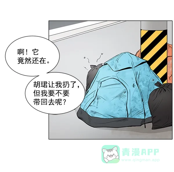 《所以和黑粉结婚了》第34话 第27页