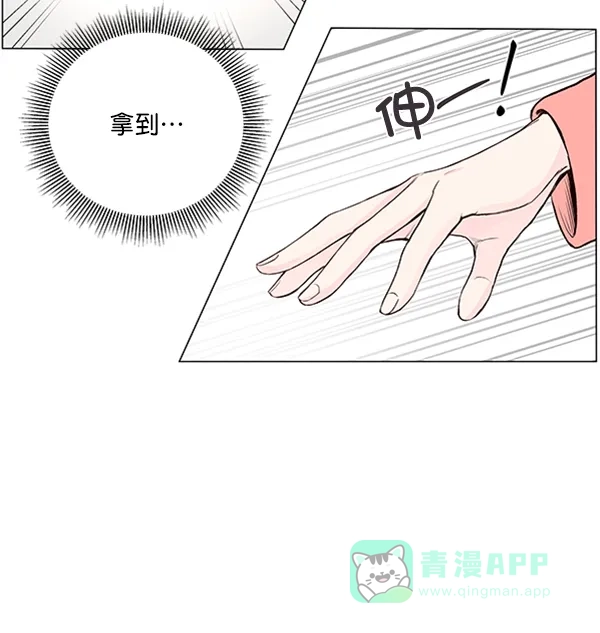 《所以和黑粉结婚了》第34话 第2页