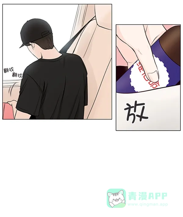 《所以和黑粉结婚了》第34话 第62页