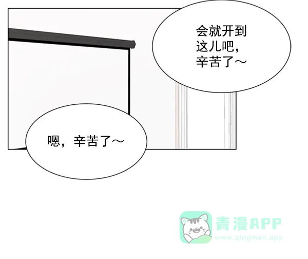 《所以和黑粉结婚了》第34话 第33页