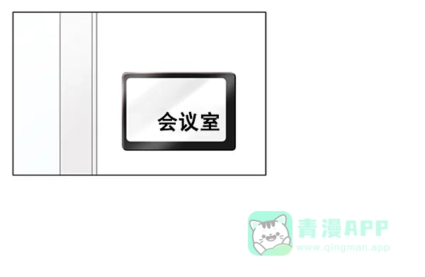《所以和黑粉结婚了》第34话 第29页