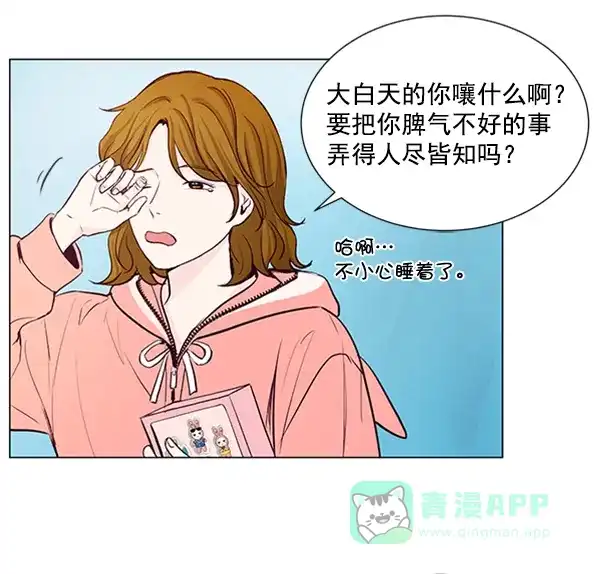 《所以和黑粉结婚了》第34话 第52页