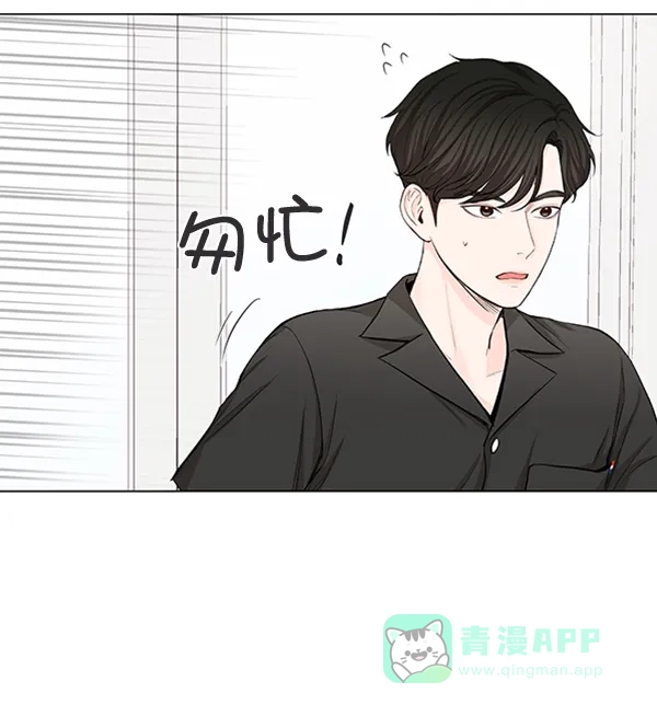 《所以和黑粉结婚了》第34话 第35页