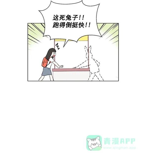 《所以和黑粉结婚了》第34话 第19页