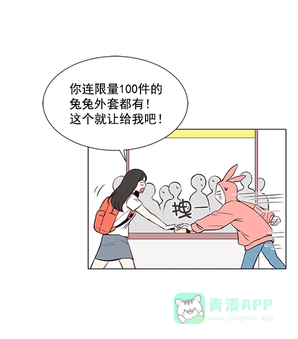 《所以和黑粉结婚了》第34话 第13页