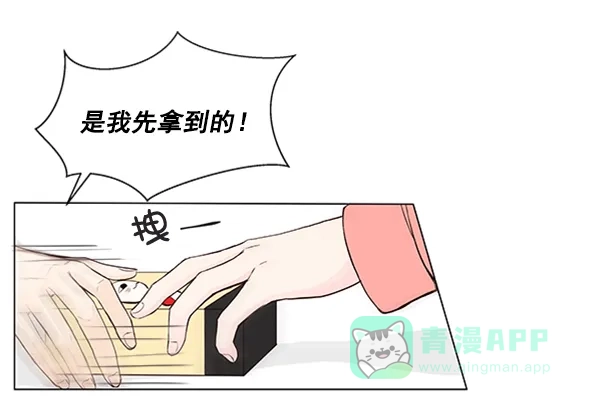 《所以和黑粉结婚了》第34话 第11页