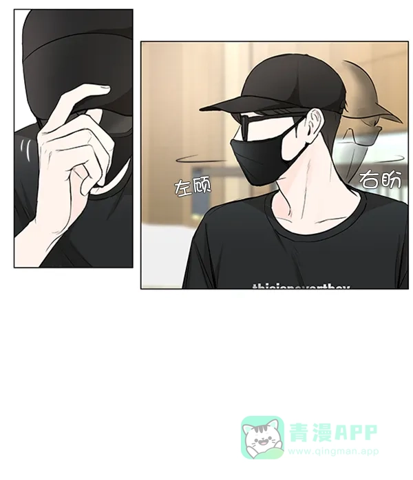 《所以和黑粉结婚了》第34话 第44页