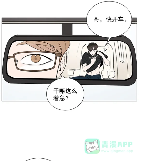 《所以和黑粉结婚了》第34话 第38页
